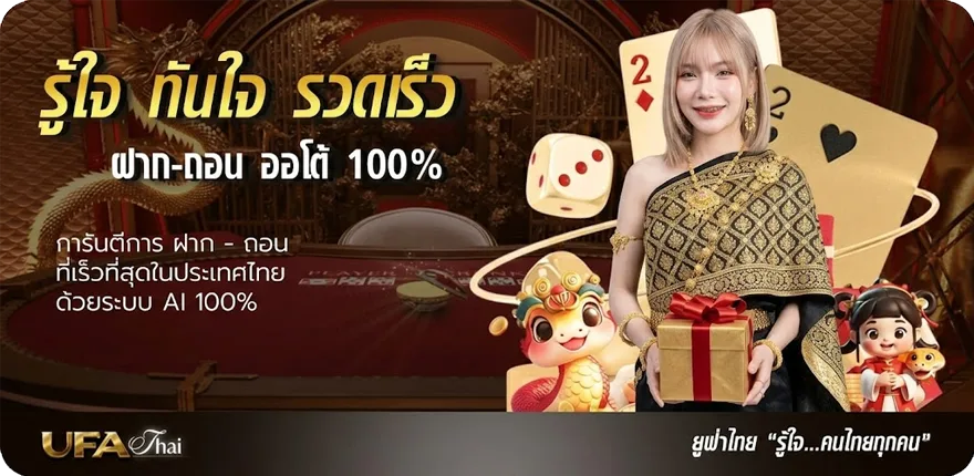 แบนเนอร์ อนิเมชั่น พากย์ไทย สมาชิกใหม่ — โปรโมชั่นสมาชิกใหม่